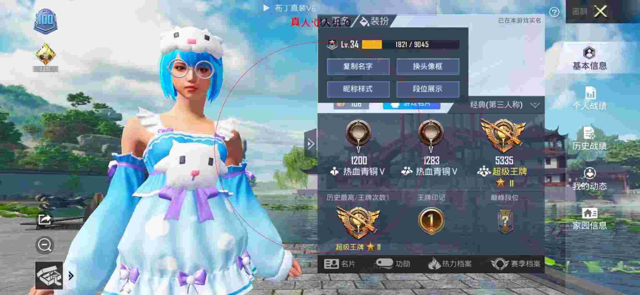 和平精英布丁直装透视 - 和平精英最适合科技之星的脸型辅助预览图
